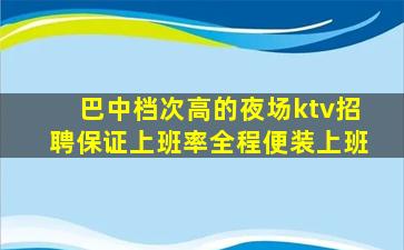 济宁夜总会招聘
